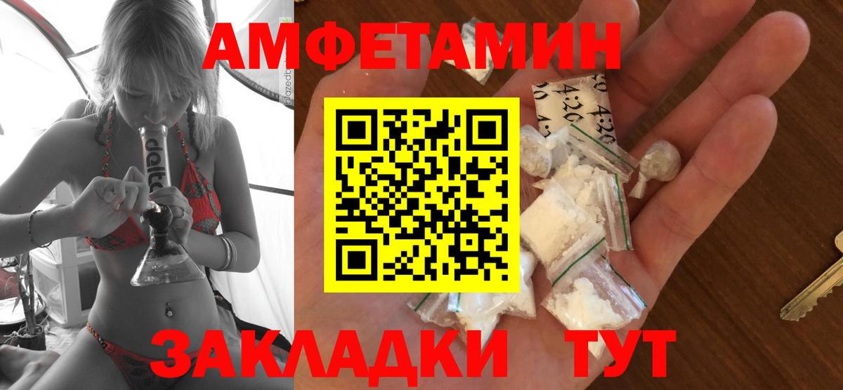 mega ONION  Amphetamine Premium  Вход с VPN  Россия  Amphetamine 