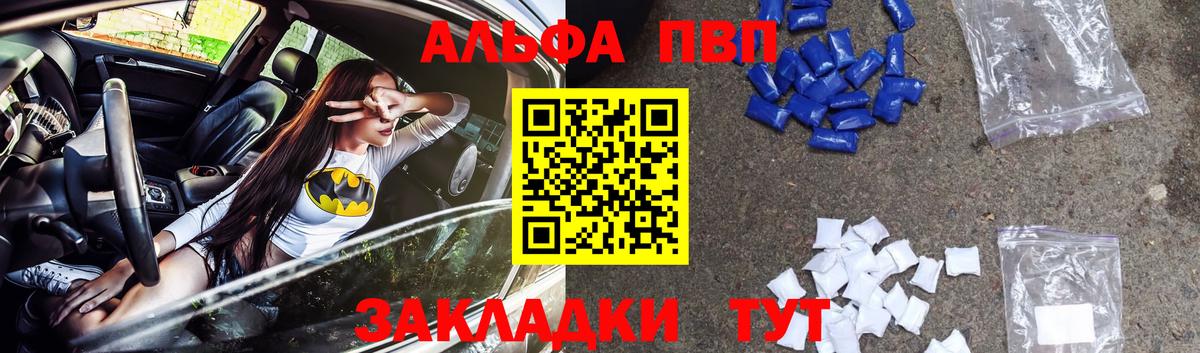 Россия  A-PVP мука  APVP СК  купить закладку  Вход с VPN 