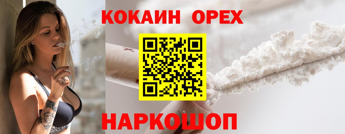 Cocaine Боливия  Cocaine FishScale  Вход с VPN  Россия 