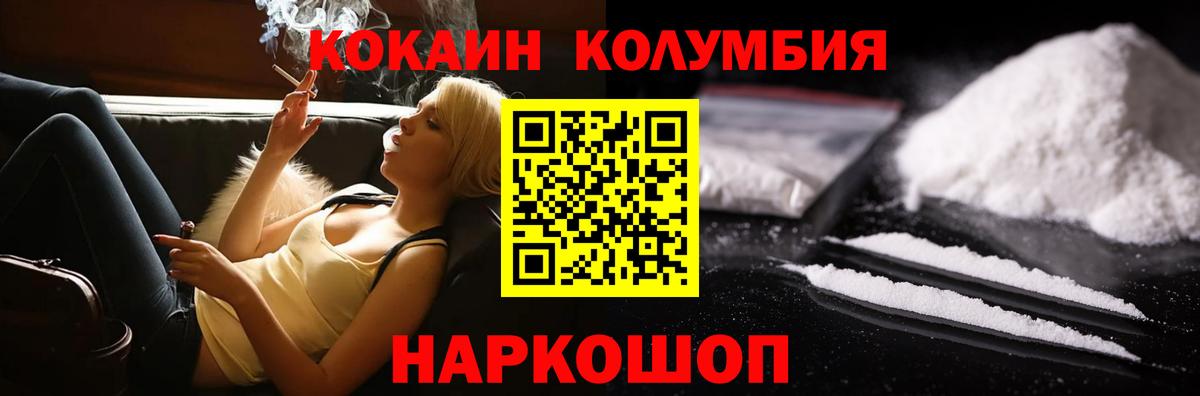 КОКАИН 97% Россия
