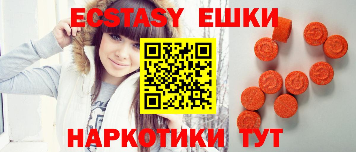 Ecstasy  где купить наркотик  Вход с VPN  Россия  ЭКСТАЗИ 280мг  Ecstasy 300 mg 