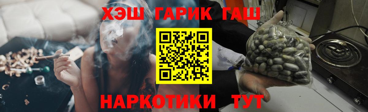 ГАШ hashish Россия