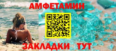амфетамин Абинск
