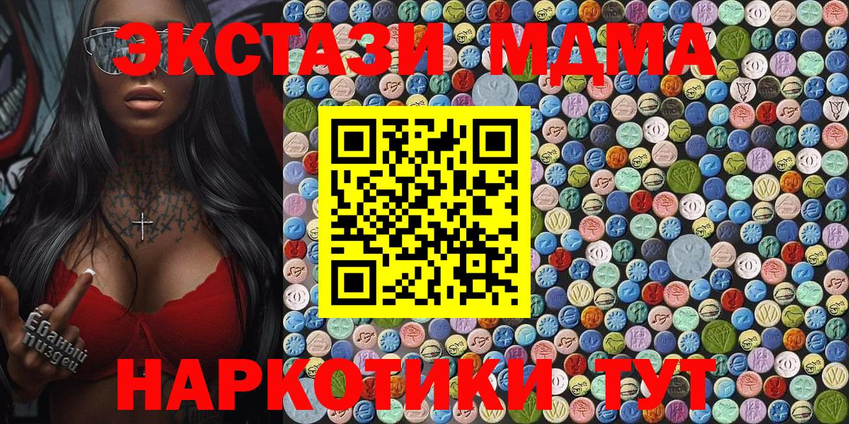 MDMA молли Россия