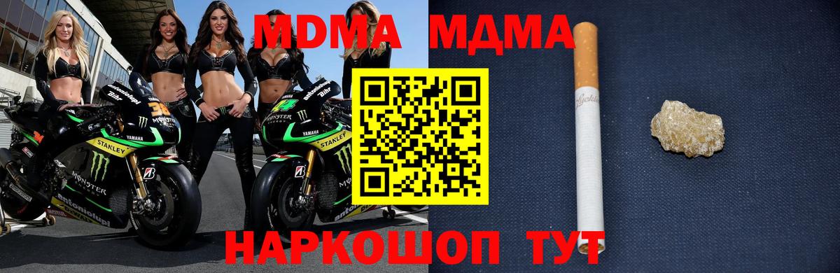 MDMA молли  MDMA VHQ  Россия  Вход с VPN 