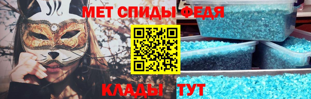 Метамфетамин мет Россия