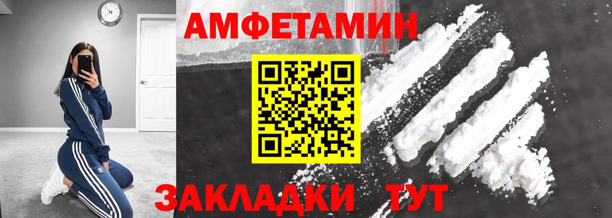 МЕТАМФЕТАМИН пудра  Вход с VPN  Россия 