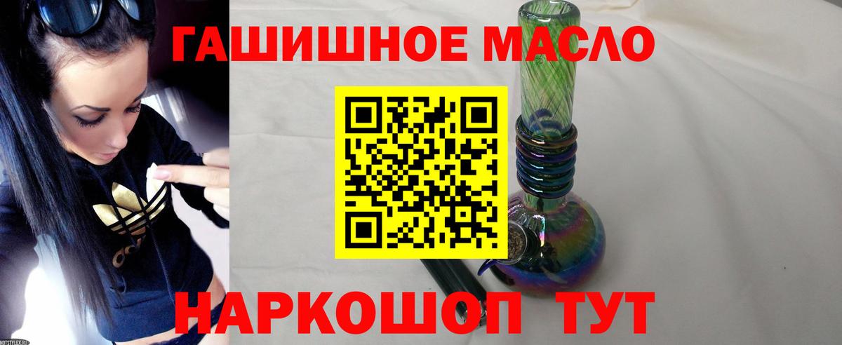 Дистиллят ТГК вейп с тгк Россия